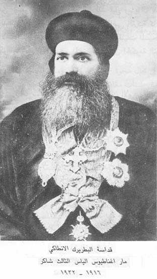 Patriarch Elias III Historical Portrait