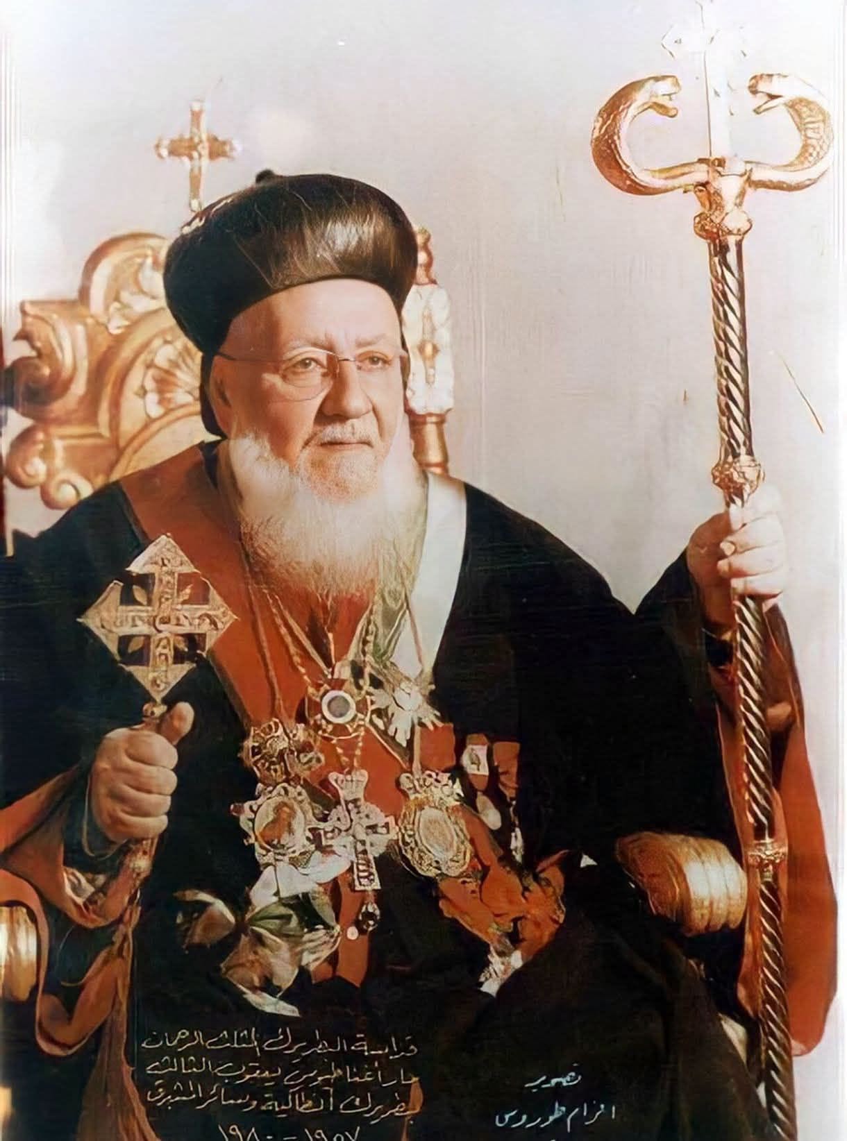 Patriarch Moran Mor Ignatius Yaqub III